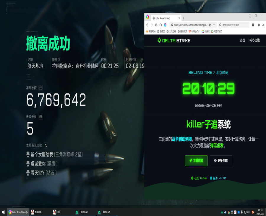 航天魔盒2.5.9